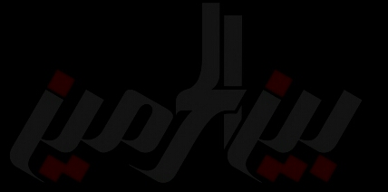 پخش از وب بیــن الحرمین