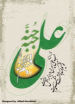 نارون