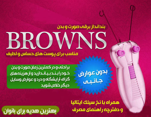 خرید بند انداز برقی