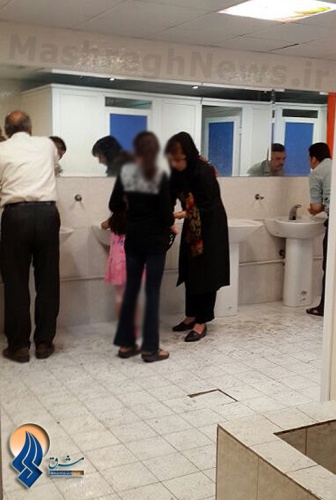 عکس دستشویی مختلط در مشهد