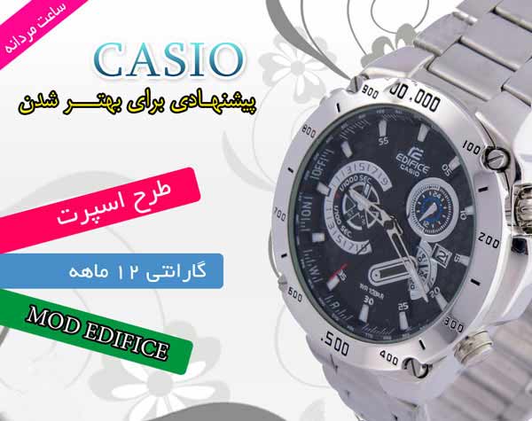 فروش ساعت کاسیو