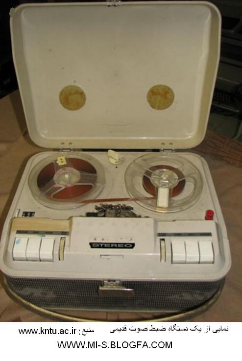 نمایی از یک دستگاه ضبط صوت قدیمی