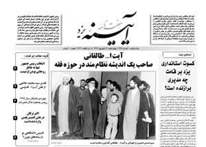 شماره 335