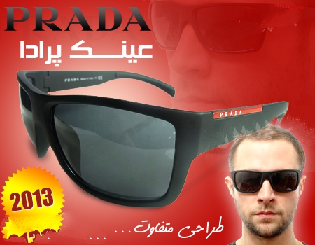خرید عینک جدید