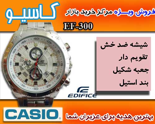 خرید ساعت کاسیو