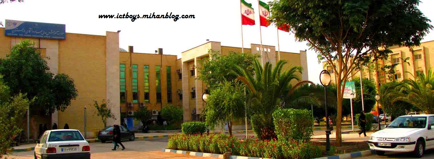 شهریه جهاد دانشگاهی خوزستان