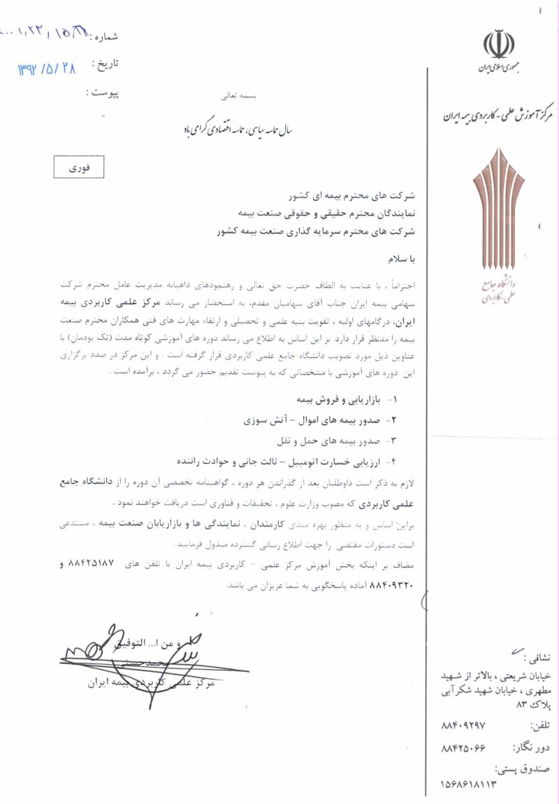 تشكيل كلاس هاي تك پودمان