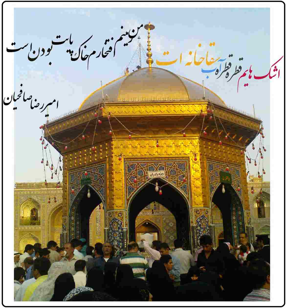 sagha khoone