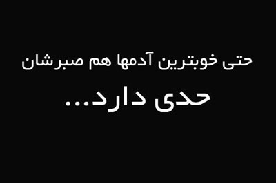 پاسخ به:اینجا همه چیز عالیه!!