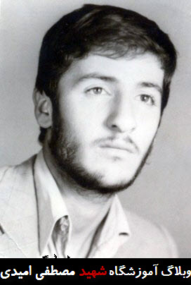 وبلاگ آموزشگاه شهيد اميدي