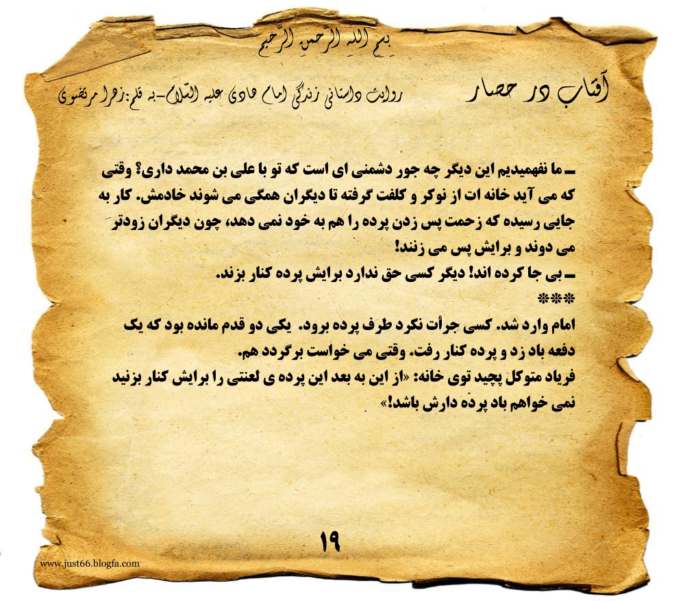 امام نقی امام نقی امام نقی امام نقی امام نقی امام نقی