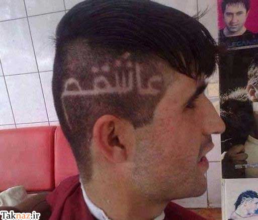 ع عاشقانه خنده دار