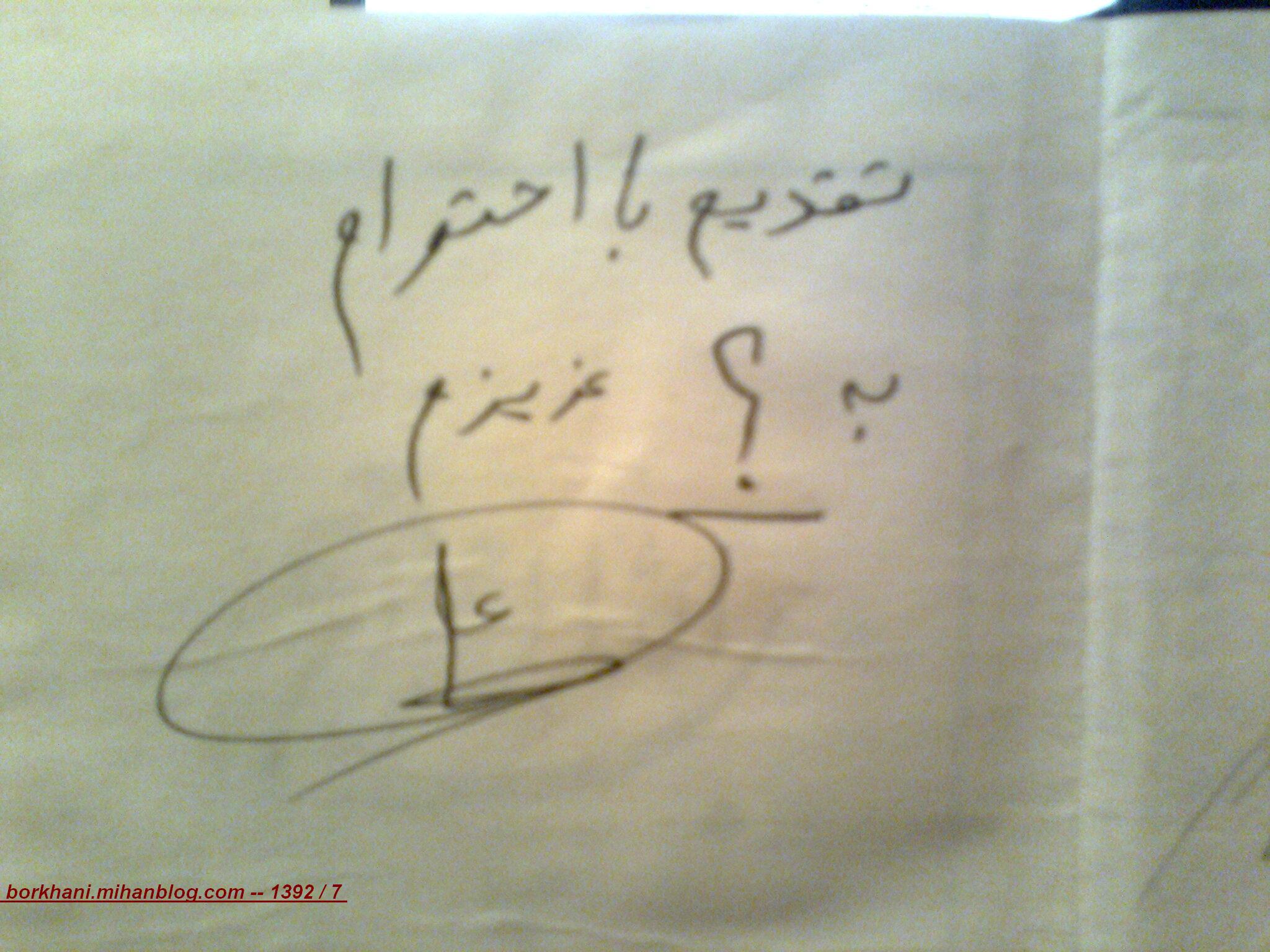 http://s2.picofile.com/file/7952539993/باجناق.jpg
