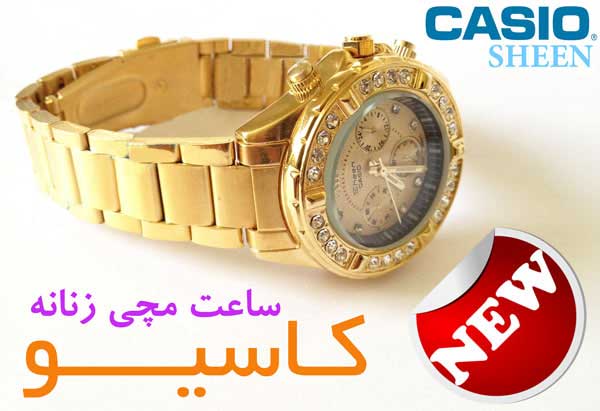ساعت مچی زنانه کاسیو Sheen Casio ساعت کاسیو زنانه مدل شن