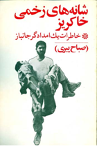 کتابخانه عمومی سجاس