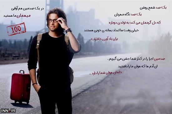 بنیامین بهادری - کنسرت در تهران
