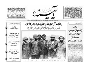 شماره 338