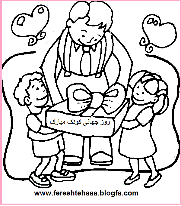 http://s2.picofile.com/file/7963250428/father_day_hug_coloring_page1.gif
