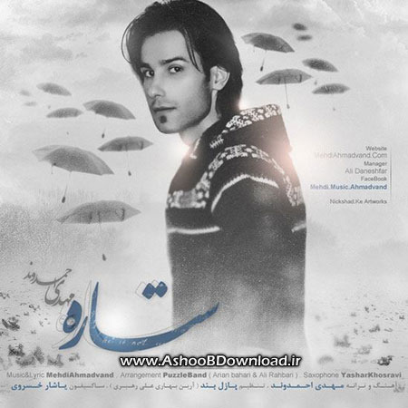 آهنگ مهدی احمدوند با نام ستاره | www.AshooBDownload.ir