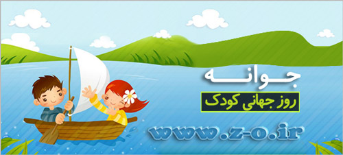http://s2.picofile.com/file/7965602361/roze_jahani_1_.jpg