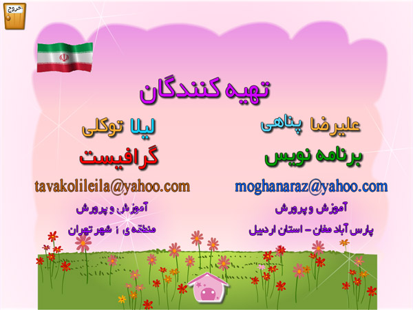 www.moghanaraz.ir