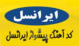 فناوری-ارتباطات: همه چیز درباره ایرانسل فناوری-ارتباطات: همه چیز درباره ایرانسل