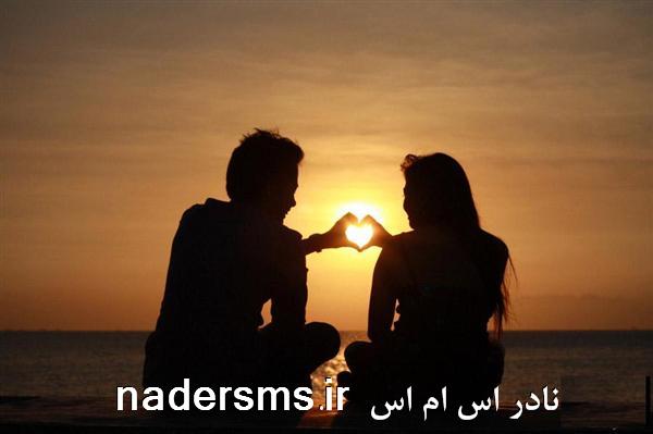 اس ام اس عاشقانه جدید و خفن بهمن 92
