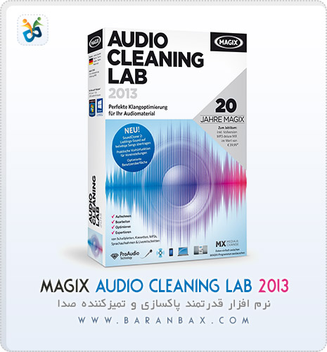 دانلود نرم افزار نویزگیر و تمیز کننده صدا MAGIX Audio Cleaning Lab 2013