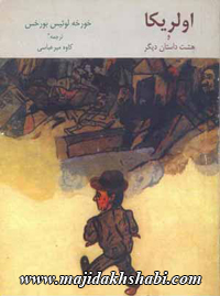 کتابخانه: دانلود کتاب اولریکا کتابخانه: دانلود کتاب اولریکا
