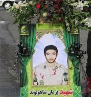 شهید پژمان شاهونوند