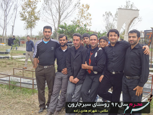 محرم در روستای سیـــرجارون - sirjaron in moharram