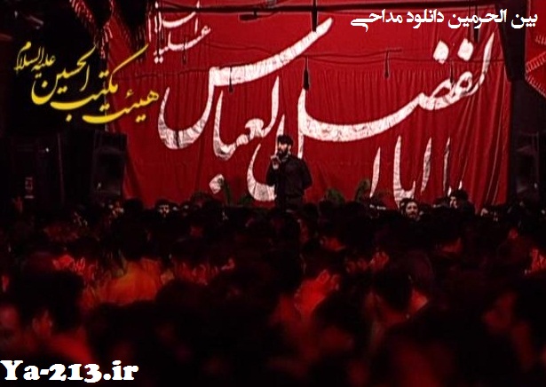 حمید علیمی محرم 92