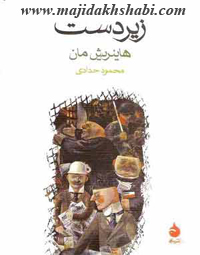 کتابخانه: دانلود کتاب زیردست کتابخانه: دانلود کتاب زیردست