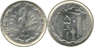 سکه 5تومانی دهه60