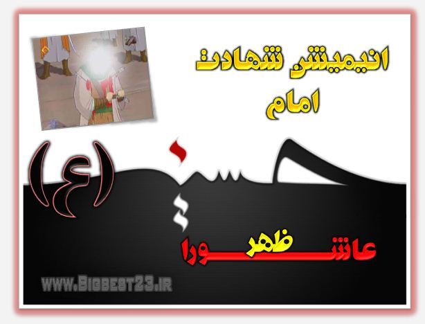 انیمیشن مذهبی