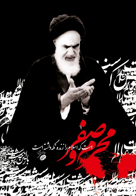 این محرم و صفر ایت که اسلام را زنده نگه داشته است