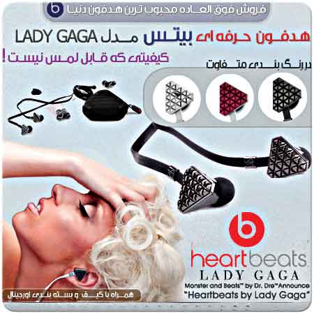 بيتس lady gaga بيتس lady gaga