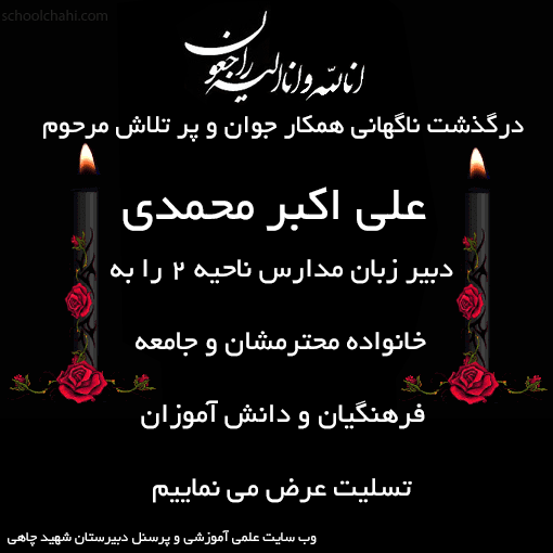 http://s2.picofile.com/file/8101443776/tasliyat.gif