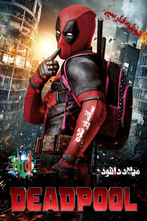 http://s2.picofile.com/file/8260270692/Deadpool_2016_Cover.png
