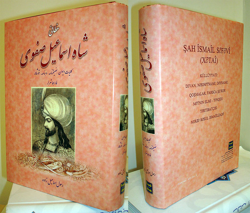 صفوی