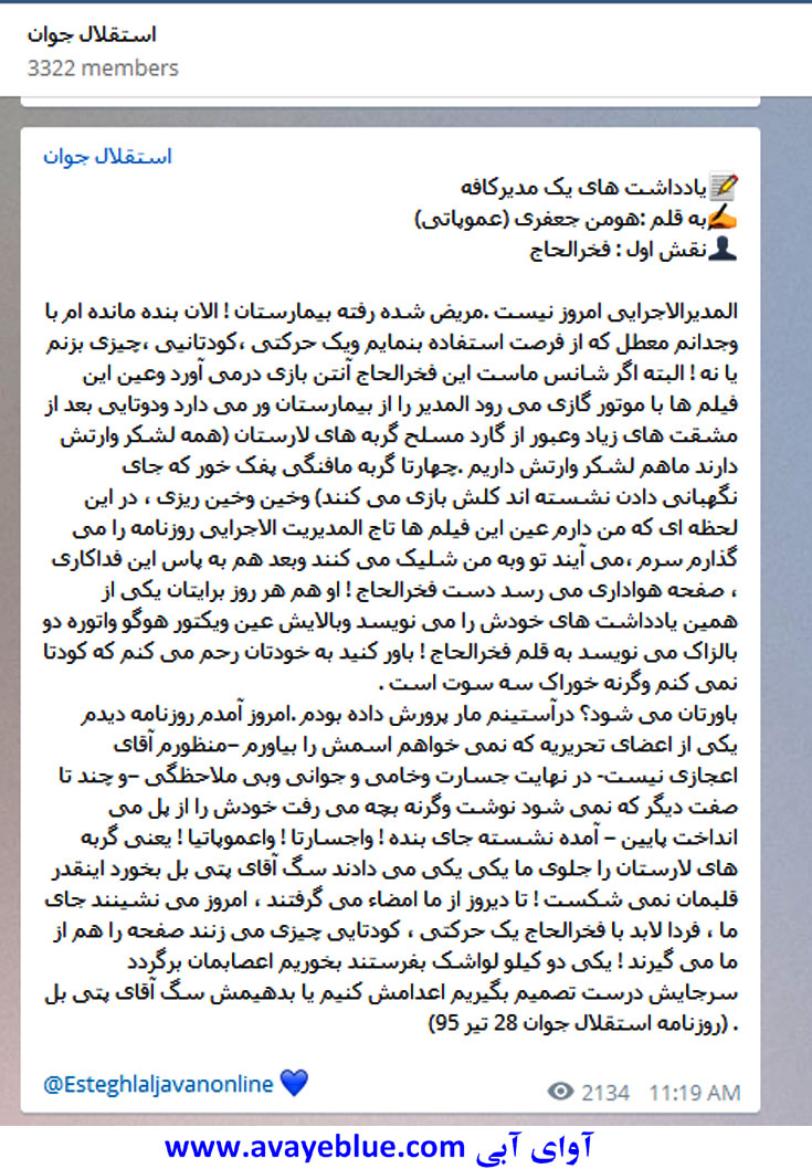 محمود فخرالحاج