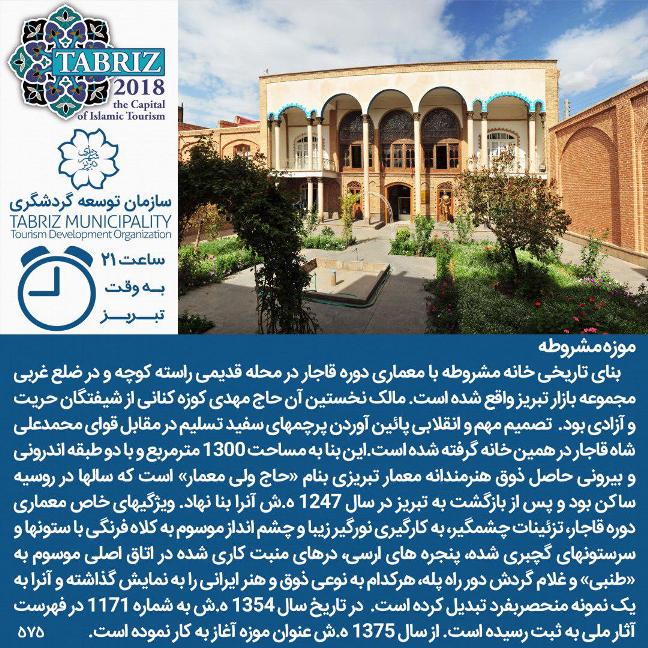 ابنیه