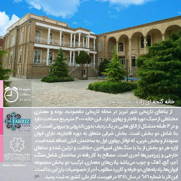 اماکن تاریخی
