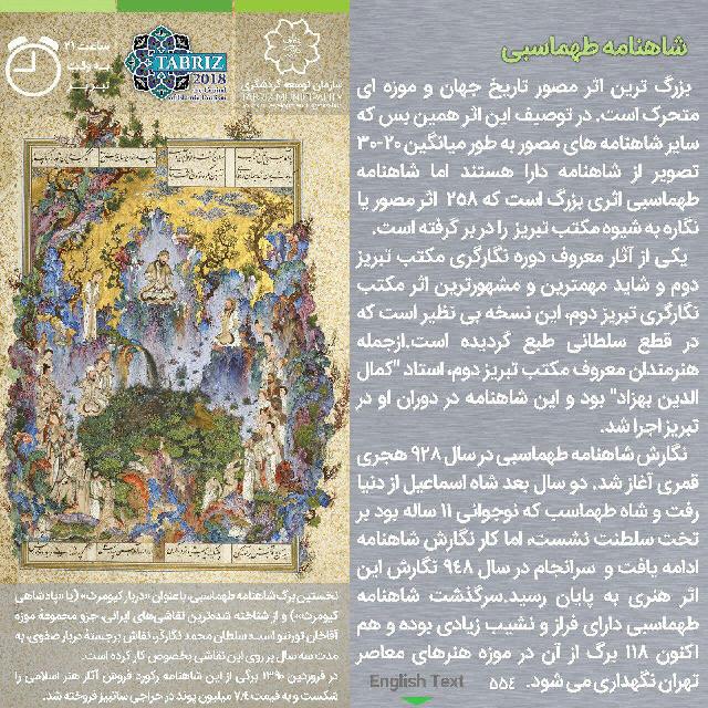 مینیاتور