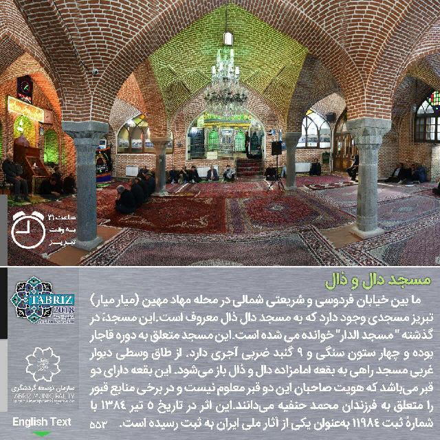 امامزاده