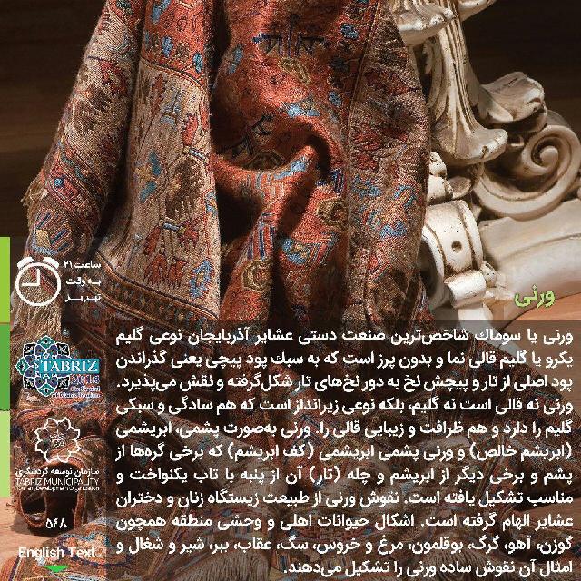 صنایع دستی