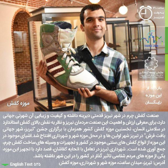کفش