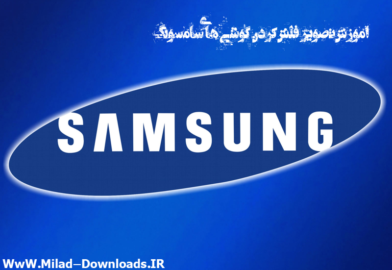 http://s2.picofile.com/file/8260624934/Samsung_Logo_800.png