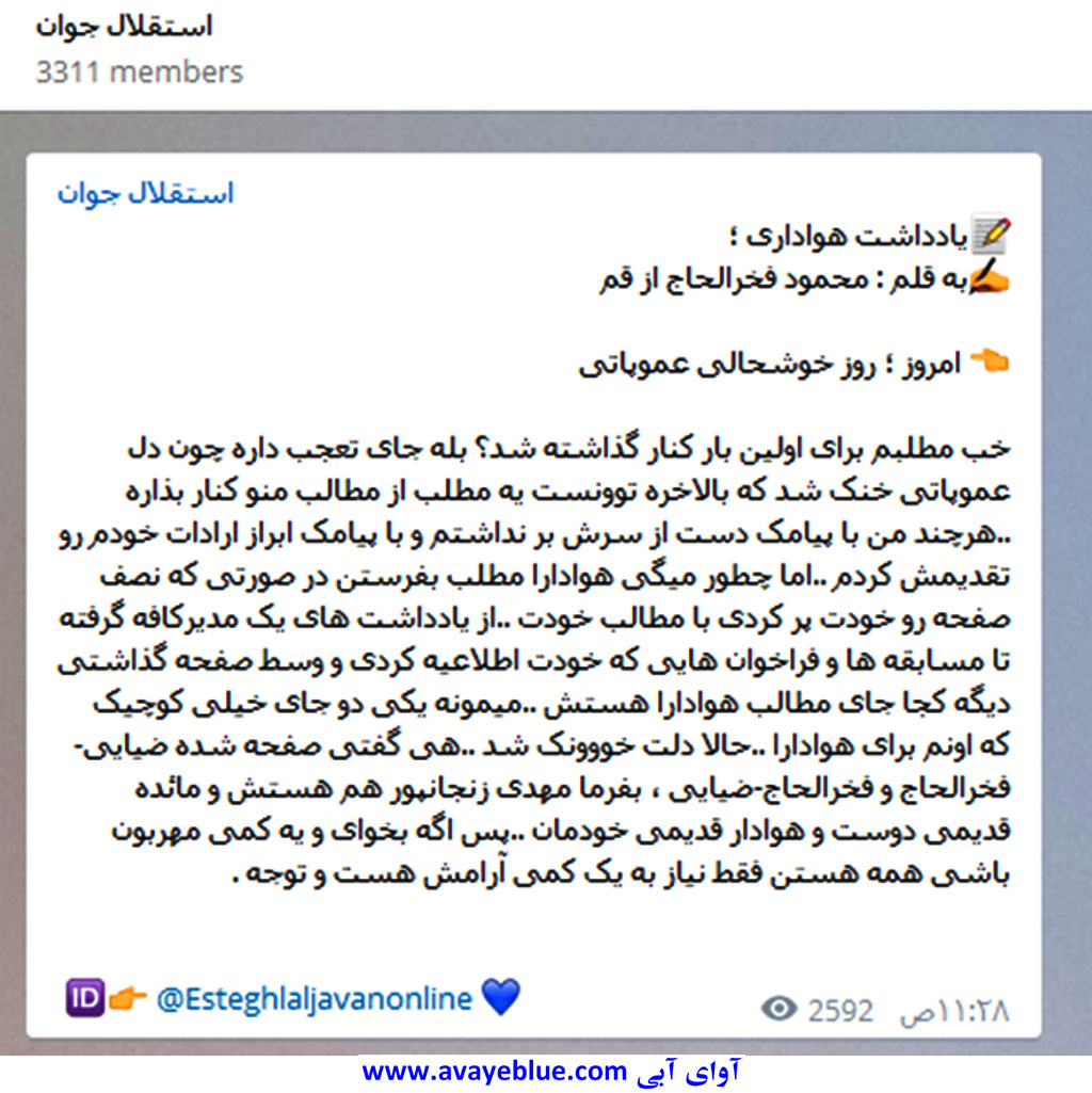 محمود فخرالحاج