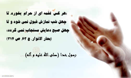 چرا دعاهایمان مستجاب نمی شود - مطالب و مقالات مذهبی
